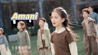 Download lagu Amani Beyond Children's Music: A Call for Peace - Zhuhai Childhood Tree Children's Choir mp3