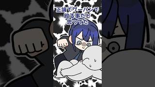 【暴力的？】ぐう正論ってグーパン正論の略？？【長尾景/にじさんじ】