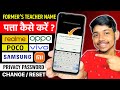 How To Find Teacher S Name How To See Former S Teacher S Name Privacy Password Teacher Name