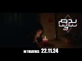 DVIJA Release Promo IN THEATRES 22 NOVEMBER 2024
