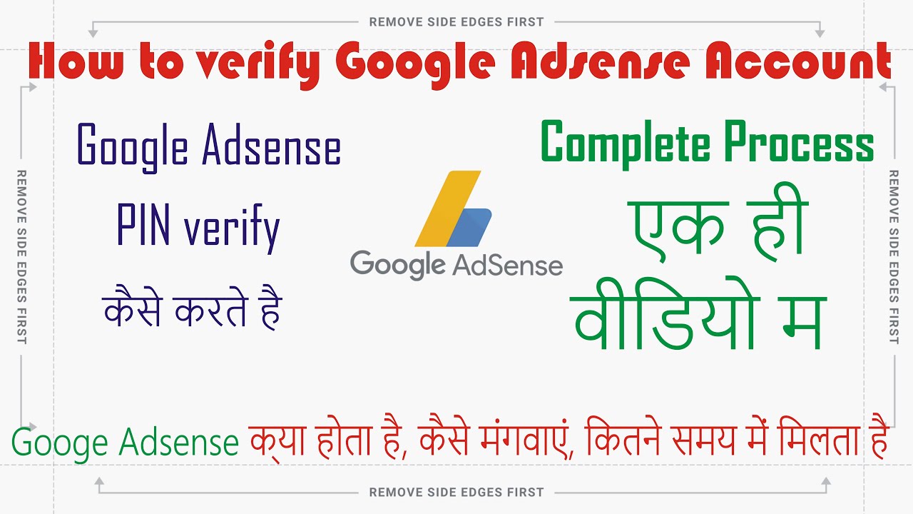 Google AdSense Pin Verification (2020) | AdSense Pin Verify Kaise Kare