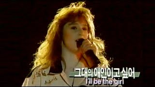 18세 아이돌, 티파니 (Tiffany/ I'll Be The Girl /써니텐광고 음악) - 1989