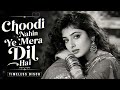 CHOODI NAHI YE MERA DIL HAI DISCO REBORN A Retro Bollywood Disco Revival Timeless 90s Energy