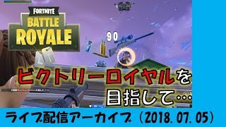 【フォートナイト/Fortnite】顔出しでウィークチャレンジクリアしていく！【じゅん視点】