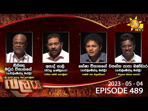 Hiru TV