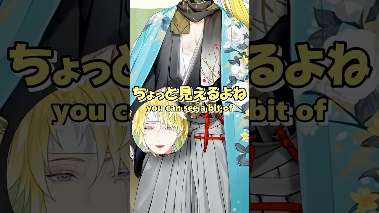 隙間からアレが見えるサムライ新衣装