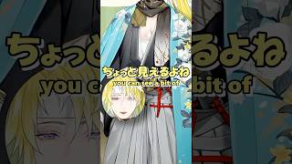 サムライ新衣装のあの隙間について