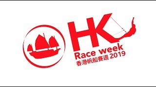 Hong Kong Race Week 2019 - Opening Ceremony