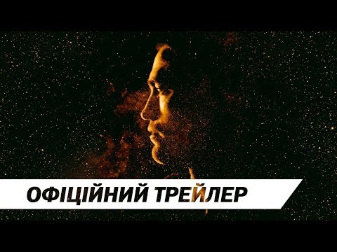 На висоті | Офіційний трейлер | HD
