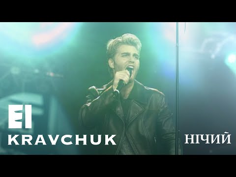 EL Кравчук — Нічий (Українська пісня року) (1997)