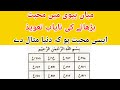 Miya Biwi Me Mohabbat Badhane Ka Powerful Taweez Mohabbat Aisi Ho Ki Zamana Misal De