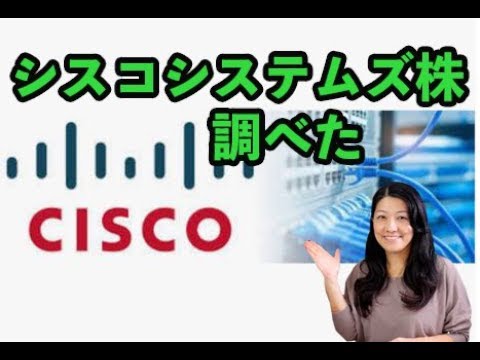 シスコシステムズ - 定義