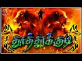 Polladha Boomi Song Whatsapp Status Thoothukudi Monster Creation