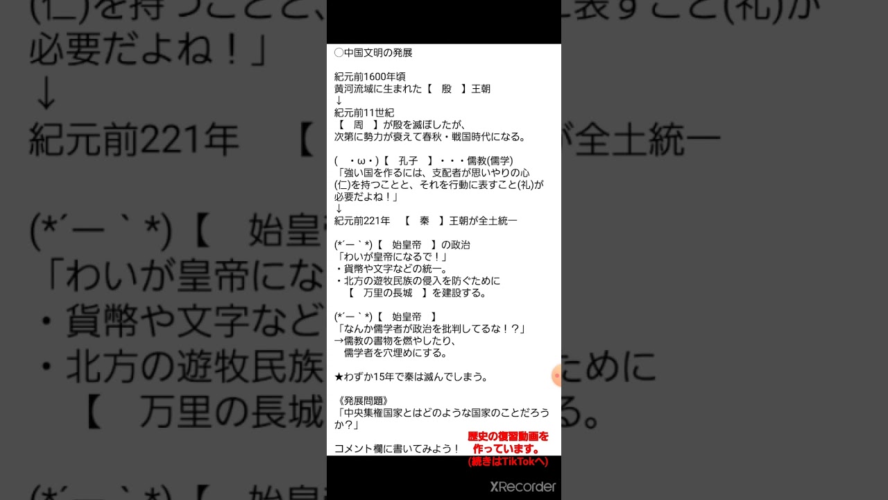 なぜ秦の始皇帝は学者を穴埋めにしたのか！？ #shorts #中学生 #勉強 #歴史 #高校生