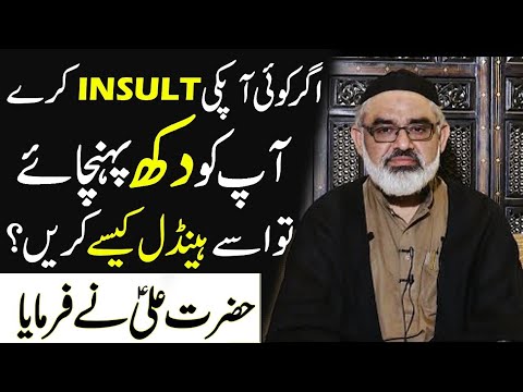 when People Talk Bad About You || Imam Ali as || H.I Syed Ali Murtaza zaidi