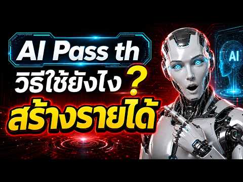 คลิกเพื่อดูคลิปวิดีโอ