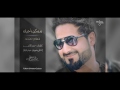 ممكن احبك - حسام محمد