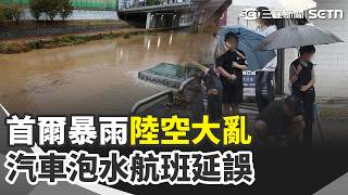首爾暴雨慘淹 仁川招牌被吹落民眾：以為打仗 法國正在燃燒！川普發文：再不關邊境就晚了 港警監控網擬納入商場 人臉辨識將要上線｜三立新聞網 SETN.com