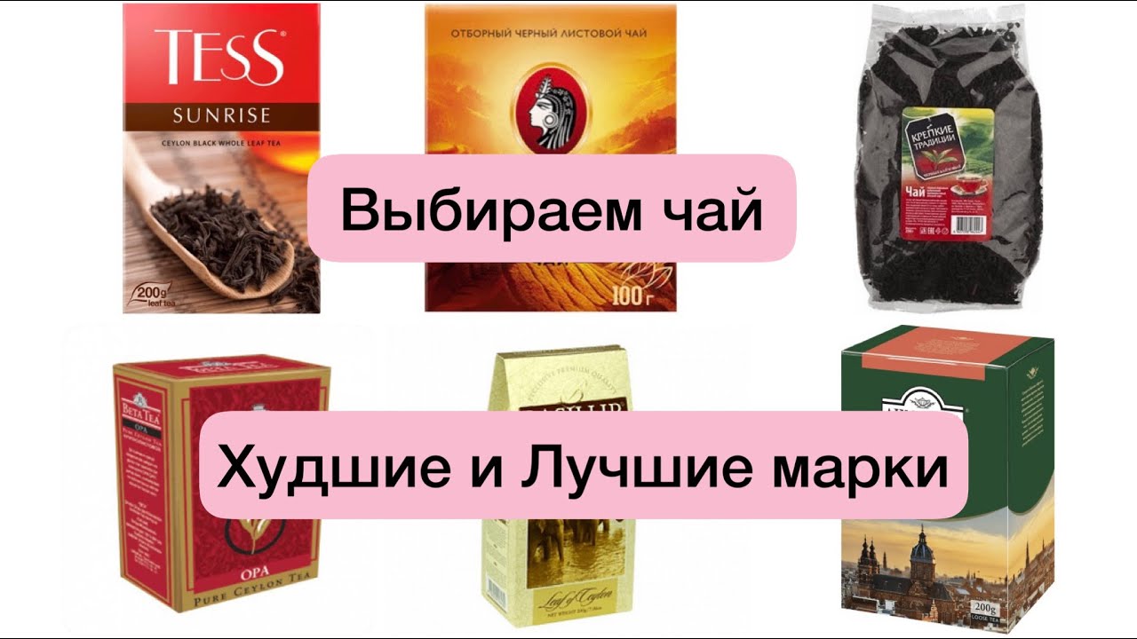 Какой Чай Лучше Купить В Москве