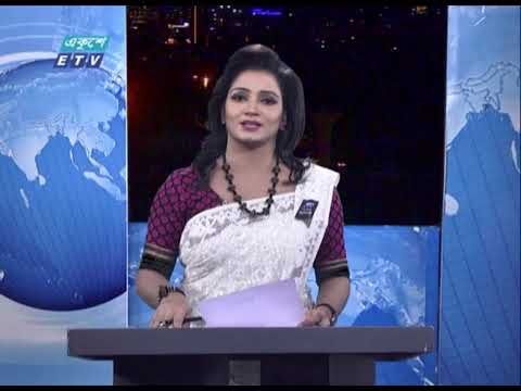 09 pm News || রাত ০৯টার সংবাদ || 05 August 2020 || ETV News