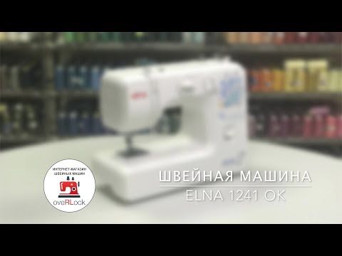 Швейная машина Elna 1241 OK белый - Видео
