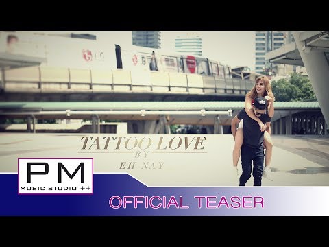 Tattoo Love :Eh Nay :PM MUSIC STUDIO[Official Teaser]