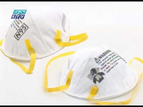 এন নাইনটি ফাইভ মাস্ক কেলেঙ্কারির বিষয়টি খতিয়ে দেখছে দুদক | ETV News