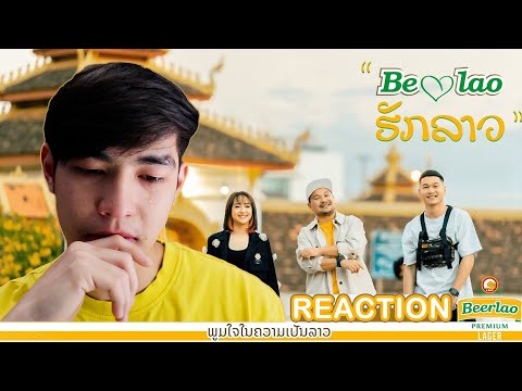 Reaction ເພງ Belao ຮັກລາວ 🇱🇦💛