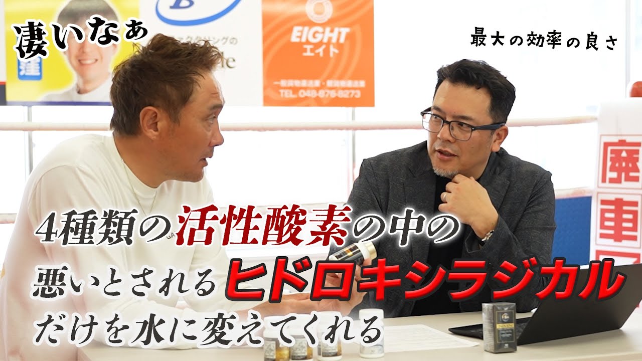 竹原慎二×萬憲彰医師｜がん治療と免疫の真実を語る