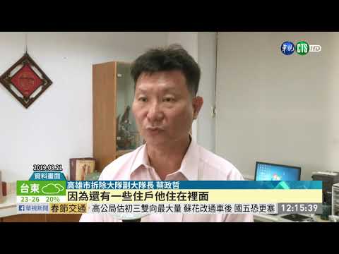 透天厝違建加蓋出租 檢舉7年還沒拆!