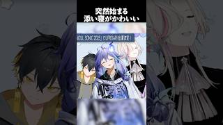 突然始まる添い寝UPROAR!!【切り抜き】#水無世燐央 #夜十神封魔 #羽継烏有 #vtuber #holostars #ホロスターズ #uproar #アップロー