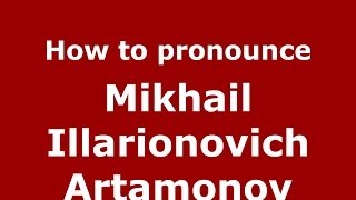 How to pronounce Mikhail Illarionovich Artamonov