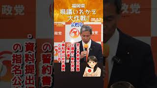 後ろめたい事が無ければ、誓約書書けますよね？自民党さん😉