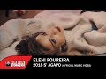 Eleni Foureira - 2018 S' Agapo