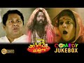 Jamai Boron জামাই বরণ Comedy Jukebox Rohan Suchenda Kharaj Echo Bengali Movie Scene