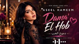 Download lagu Aseel Hameem Style | Dama' El Hob (دموع الحب) | New Arabic Song 2026 mp3