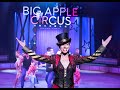 BIG APPLE CIRCUS Highlights