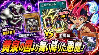 本日のエースカード→ガガガボルト【遊戯王デュエルモンスターズレガシーオブザデュエリスト】