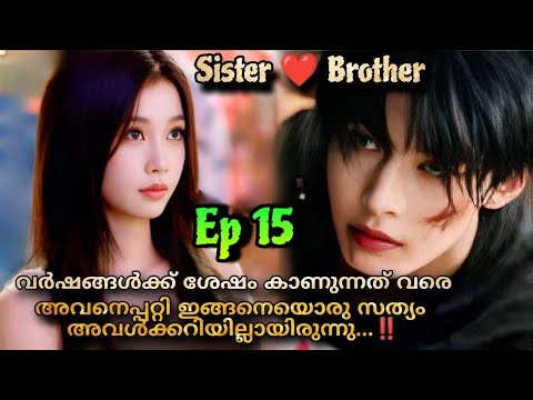 Speed and Love chineese romantic movie malayalam explanation 1️⃣5️⃣ ❤️🥰