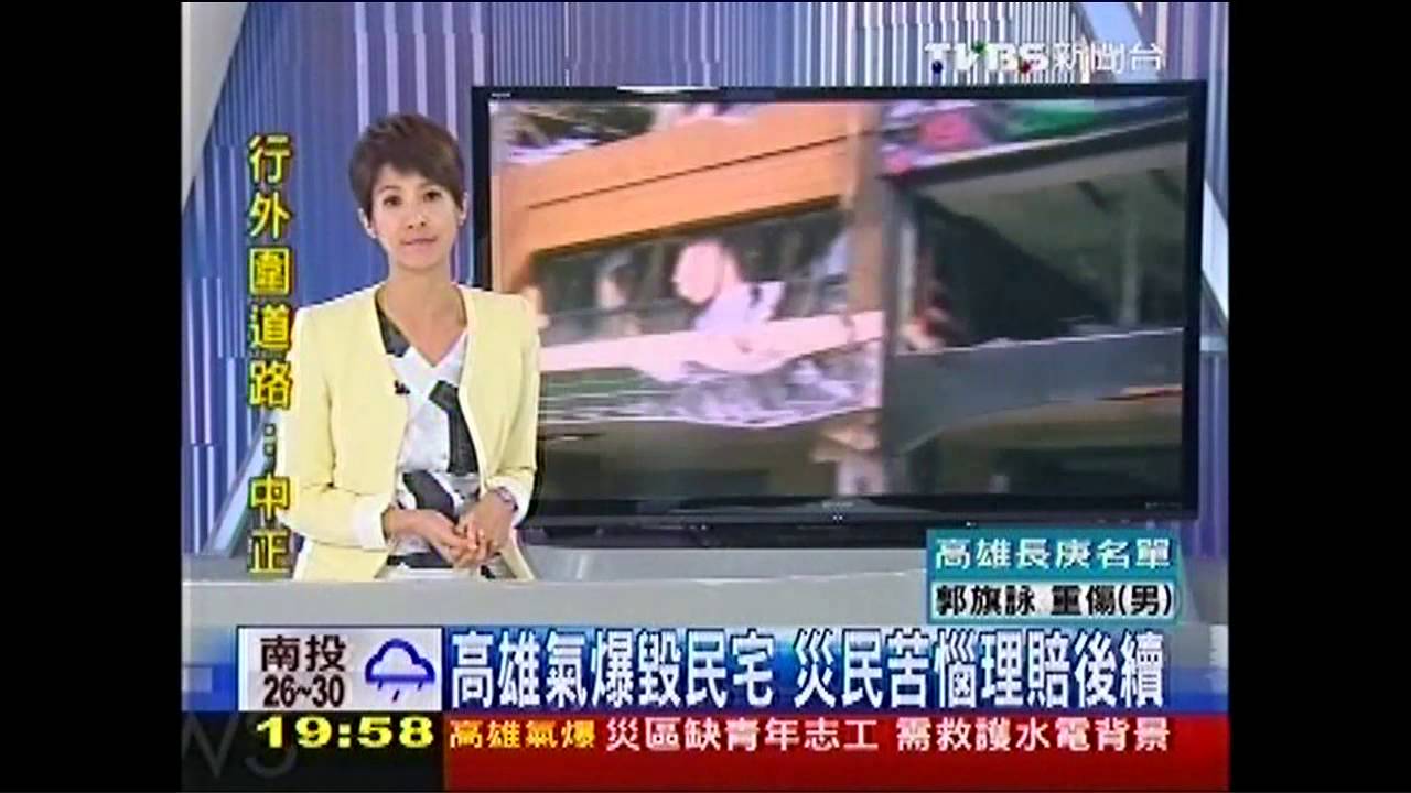 高雄氣爆/高雄氣爆捐款逾3億 燁聯6千萬最高