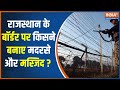 Madarsa Controversy | BSF Reported Home Ministry For Illegal Masjid-Madrasa At Rajasthan Border