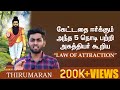 Law Of Attraction By Agathiyar Shodasa Kalai Time Secret Of Manifestation