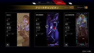 フレンドと楽しくチャンピオン取ってきた