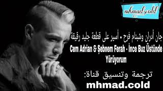 أغنية الحلقة 8 من مسلسل الغراب مترجمة للعربية Cem Adrian &amp; Şebnem Ferah - İnce Buz Üstünde Yürüyorum