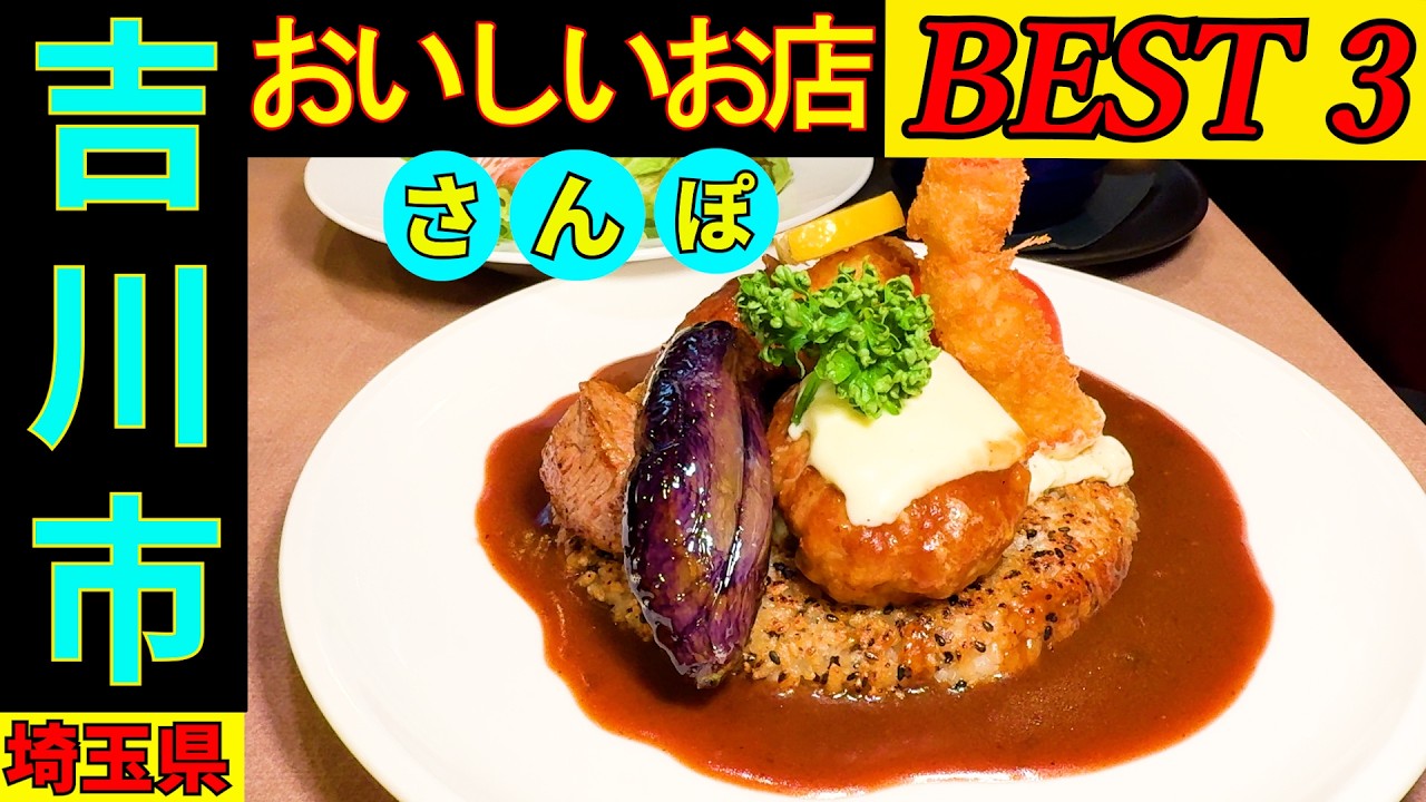 タクシーの運転手さんにインタビューをして 集計結果でのBEST③を食べ回ってきました。○○○には とても感動してきました。