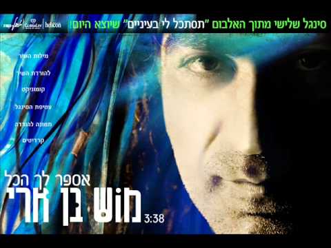 שיר ללא שם