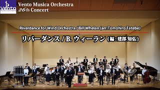 Download lagu リバーダンス/B.ウィーラン（編：建部知弘） mp3
