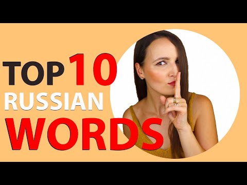 179. TOP 10 Russian words | Russian words I use EVERY DAY