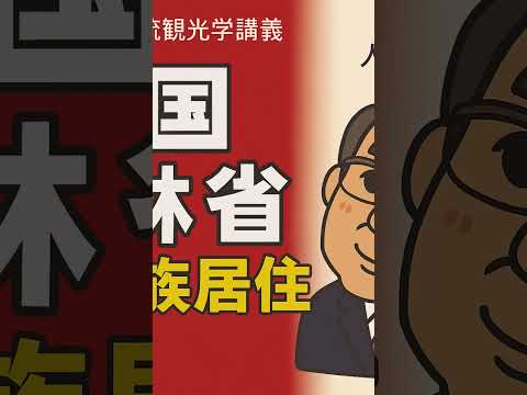 観光政策学科 2025年10月19日