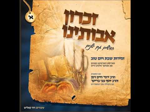 לולי תורתך | Lilai soroschu